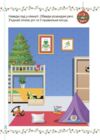 Адвент із саморобками та завданнями 4-6 років Ціна (цена) 125.20грн. | придбати  купити (купить) Адвент із саморобками та завданнями 4-6 років доставка по Украине, купить книгу, детские игрушки, компакт диски 5