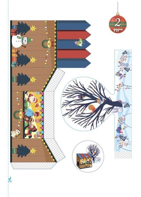 Адвент із саморобками та завданнями 6-8 років Ціна (цена) 125.20грн. | придбати  купити (купить) Адвент із саморобками та завданнями 6-8 років доставка по Украине, купить книгу, детские игрушки, компакт диски 5