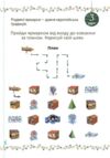 Адвент із саморобками та завданнями 6-8 років Ціна (цена) 125.20грн. | придбати  купити (купить) Адвент із саморобками та завданнями 6-8 років доставка по Украине, купить книгу, детские игрушки, компакт диски 6