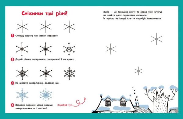 Адвент-малювалка 25 картинок до Різдва Ціна (цена) 540.00грн. | придбати  купити (купить) Адвент-малювалка 25 картинок до Різдва доставка по Украине, купить книгу, детские игрушки, компакт диски 4