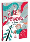 Адвент-малювалка 25 картинок до Різдва Ціна (цена) 540.00грн. | придбати  купити (купить) Адвент-малювалка 25 картинок до Різдва доставка по Украине, купить книгу, детские игрушки, компакт диски 0