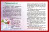Адвент-читанка 25 оповідань до Різдва Ціна (цена) 540.00грн. | придбати  купити (купить) Адвент-читанка 25 оповідань до Різдва доставка по Украине, купить книгу, детские игрушки, компакт диски 6