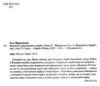 Вулканоси висиджують скарби книга 4 Ціна (цена) 211.41грн. | придбати  купити (купить) Вулканоси висиджують скарби книга 4 доставка по Украине, купить книгу, детские игрушки, компакт диски 1