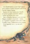 Вулканоси висиджують скарби книга 4 Ціна (цена) 211.41грн. | придбати  купити (купить) Вулканоси висиджують скарби книга 4 доставка по Украине, купить книгу, детские игрушки, компакт диски 4