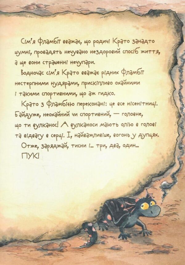 Вулканоси висиджують скарби книга 4 Ціна (цена) 211.41грн. | придбати  купити (купить) Вулканоси висиджують скарби книга 4 доставка по Украине, купить книгу, детские игрушки, компакт диски 4