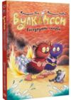 Вулканоси висиджують скарби книга 4 Ціна (цена) 211.41грн. | придбати  купити (купить) Вулканоси висиджують скарби книга 4 доставка по Украине, купить книгу, детские игрушки, компакт диски 0
