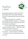 Вулканоси влаштовують шурум-бурум книга 2 Ціна (цена) 214.54грн. | придбати  купити (купить) Вулканоси влаштовують шурум-бурум книга 2 доставка по Украине, купить книгу, детские игрушки, компакт диски 5