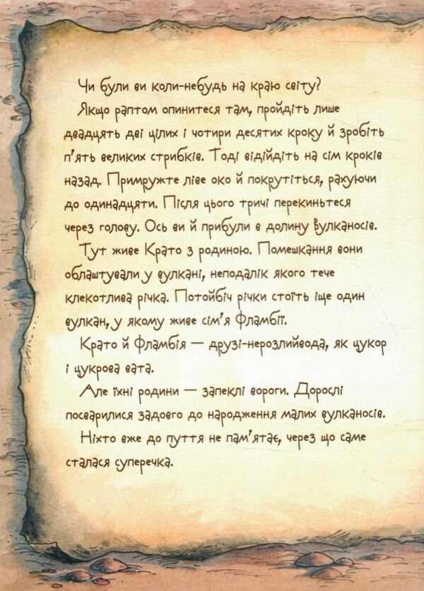 Вулканоси влаштовують шурум-бурум книга 2 Ціна (цена) 214.54грн. | придбати  купити (купить) Вулканоси влаштовують шурум-бурум книга 2 доставка по Украине, купить книгу, детские игрушки, компакт диски 3