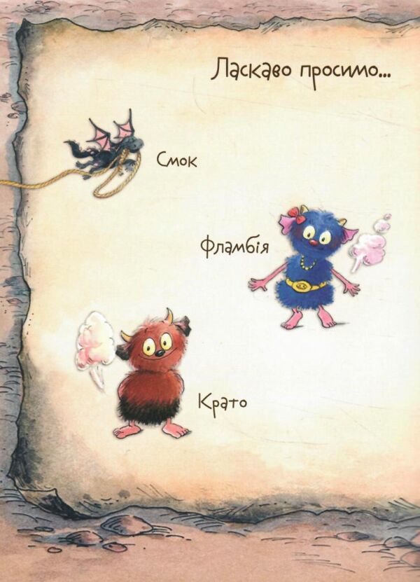 Вулканоси влаштовують шурум-бурум книга 2 Ціна (цена) 214.54грн. | придбати  купити (купить) Вулканоси влаштовують шурум-бурум книга 2 доставка по Украине, купить книгу, детские игрушки, компакт диски 7