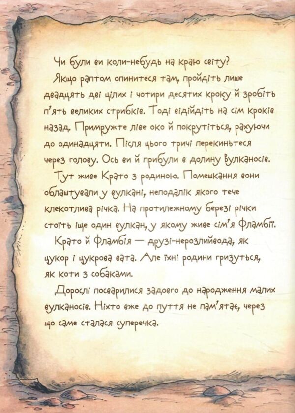 Вулканоси дають жару! книга 3 Ціна (цена) 189.49грн. | придбати  купити (купить) Вулканоси дають жару! книга 3 доставка по Украине, купить книгу, детские игрушки, компакт диски 3