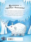 Вулканоси дають жару! книга 3 Ціна (цена) 214.54грн. | придбати купити (купить) Вулканоси дають жару! книга 3 доставка по Украине, купить книгу, детские игрушки, компакт диски 1 Вулканоси дають жару! книга 3 Ціна (цена) 214.54грн. | придбати купити (купить) Вулканоси дають жару! книга 3 доставка по Украине, купить книгу, детские игрушки, компакт диски 1