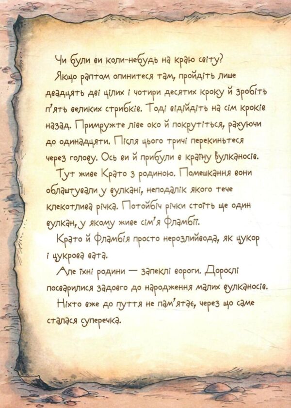 Вулканоси пу(с)кають салюти книга 1 Ціна (цена) 189.49грн. | придбати  купити (купить) Вулканоси пу(с)кають салюти книга 1 доставка по Украине, купить книгу, детские игрушки, компакт диски 3