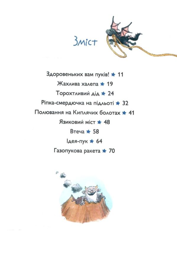 Вулканоси пу(с)кають салюти книга 1 Ціна (цена) 189.49грн. | придбати  купити (купить) Вулканоси пу(с)кають салюти книга 1 доставка по Украине, купить книгу, детские игрушки, компакт диски 2