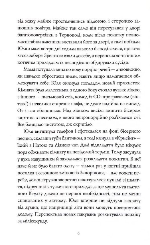 Скриня Гріммів Ціна (цена) 241.60грн. | придбати  купити (купить) Скриня Гріммів доставка по Украине, купить книгу, детские игрушки, компакт диски 4