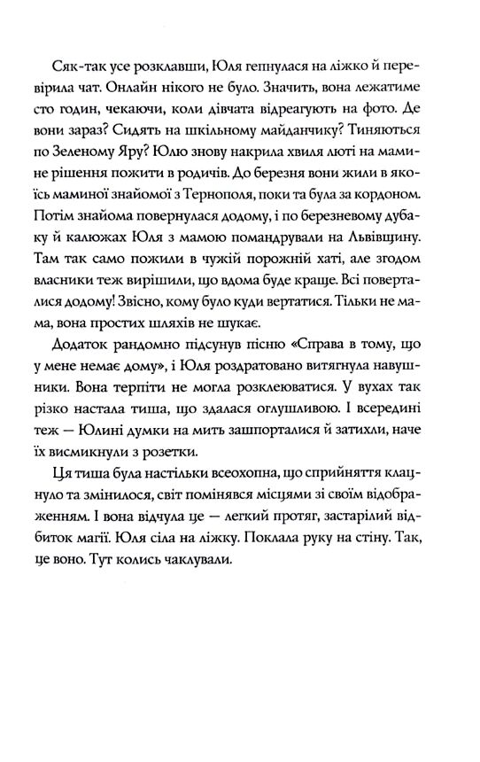 Скриня Гріммів Ціна (цена) 241.60грн. | придбати  купити (купить) Скриня Гріммів доставка по Украине, купить книгу, детские игрушки, компакт диски 5