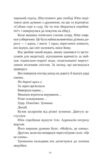 Смерть у Білому олені Ціна (цена) 433.60грн. | придбати  купити (купить) Смерть у Білому олені доставка по Украине, купить книгу, детские игрушки, компакт диски 2