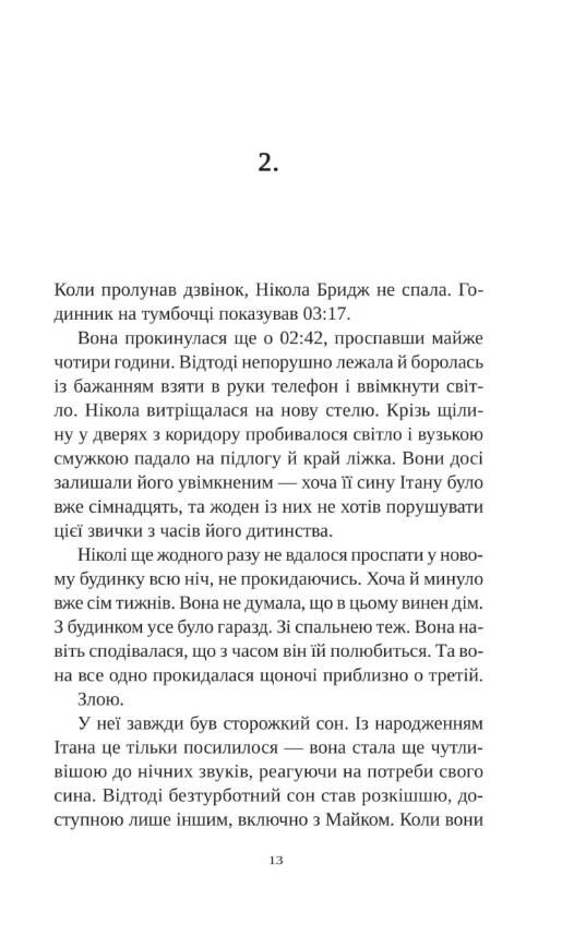 Смерть у Білому олені Ціна (цена) 433.60грн. | придбати  купити (купить) Смерть у Білому олені доставка по Украине, купить книгу, детские игрушки, компакт диски 5