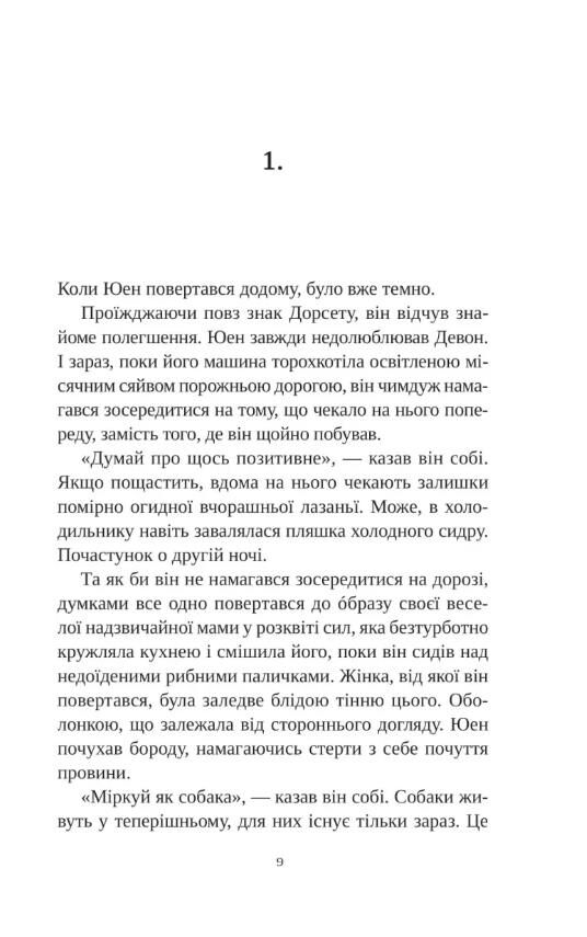 Смерть у Білому олені Ціна (цена) 433.60грн. | придбати  купити (купить) Смерть у Білому олені доставка по Украине, купить книгу, детские игрушки, компакт диски 1