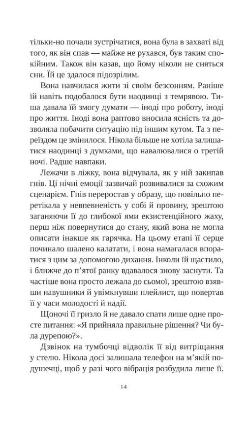 Смерть у Білому олені Ціна (цена) 433.60грн. | придбати  купити (купить) Смерть у Білому олені доставка по Украине, купить книгу, детские игрушки, компакт диски 6