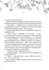 Дім рослин і руїн Ціна (цена) 463.20грн. | придбати  купити (купить) Дім рослин і руїн доставка по Украине, купить книгу, детские игрушки, компакт диски 2