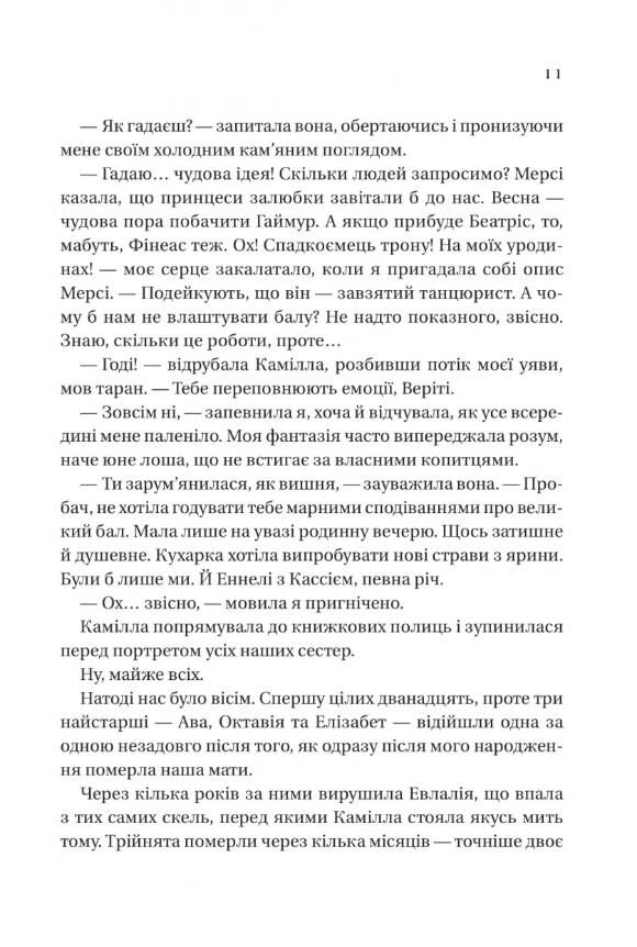 Дім рослин і руїн Ціна (цена) 463.20грн. | придбати  купити (купить) Дім рослин і руїн доставка по Украине, купить книгу, детские игрушки, компакт диски 6