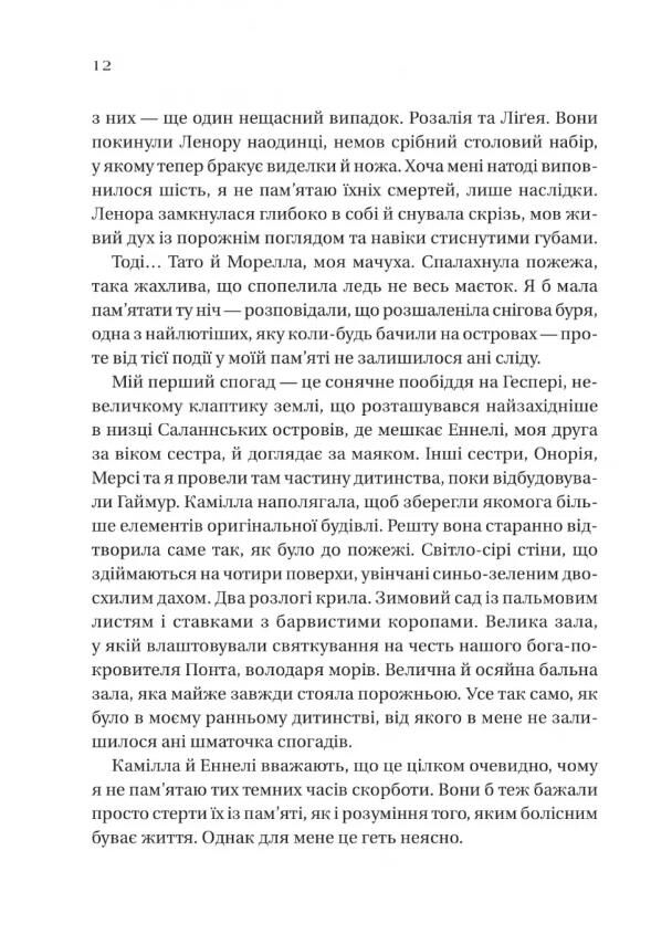 Дім рослин і руїн Ціна (цена) 463.20грн. | придбати  купити (купить) Дім рослин і руїн доставка по Украине, купить книгу, детские игрушки, компакт диски 7