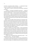 Дім рослин і руїн Ціна (цена) 463.20грн. | придбати  купити (купить) Дім рослин і руїн доставка по Украине, купить книгу, детские игрушки, компакт диски 5