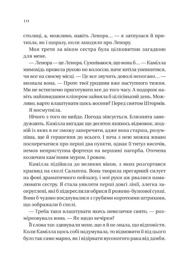 Дім рослин і руїн Ціна (цена) 463.20грн. | придбати  купити (купить) Дім рослин і руїн доставка по Украине, купить книгу, детские игрушки, компакт диски 5