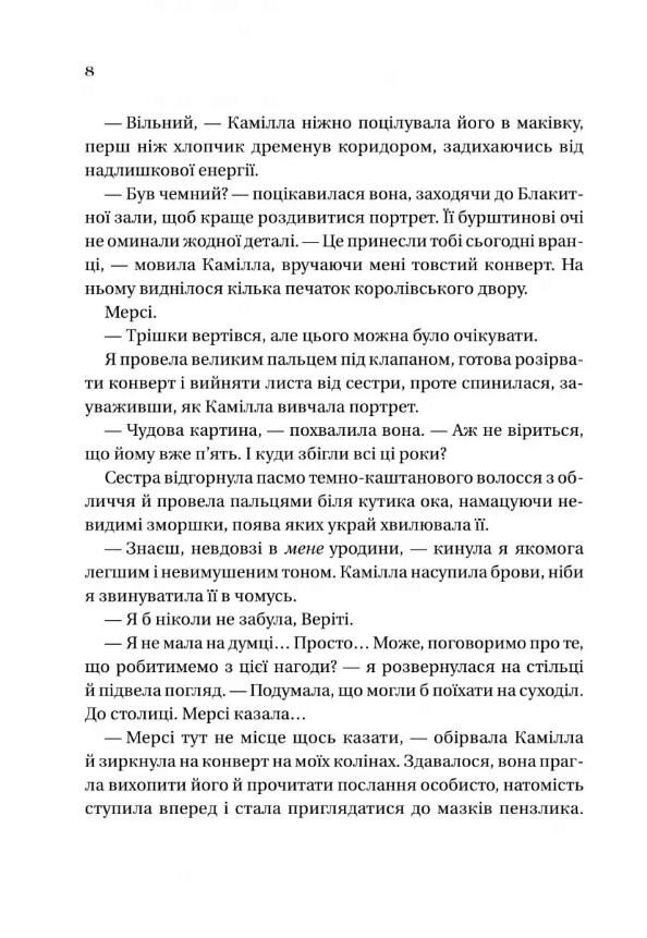 Дім рослин і руїн Ціна (цена) 463.20грн. | придбати  купити (купить) Дім рослин і руїн доставка по Украине, купить книгу, детские игрушки, компакт диски 3