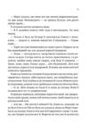 Дім рослин і руїн Ціна (цена) 463.20грн. | придбати  купити (купить) Дім рослин і руїн доставка по Украине, купить книгу, детские игрушки, компакт диски 4