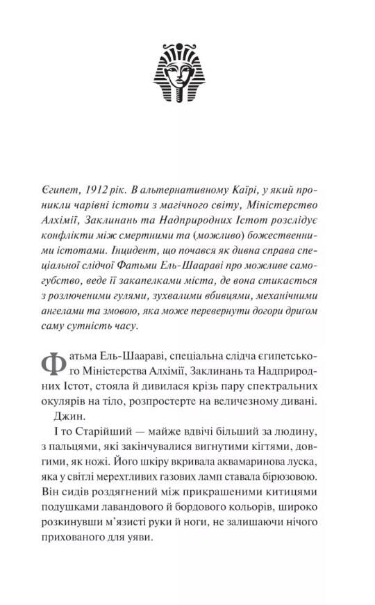 Дух трамвая 015 Ціна (цена) 313.80грн. | придбати  купити (купить) Дух трамвая 015 доставка по Украине, купить книгу, детские игрушки, компакт диски 2