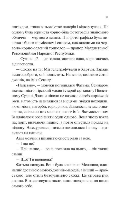 Дух трамвая 015 Ціна (цена) 313.80грн. | придбати  купити (купить) Дух трамвая 015 доставка по Украине, купить книгу, детские игрушки, компакт диски 8