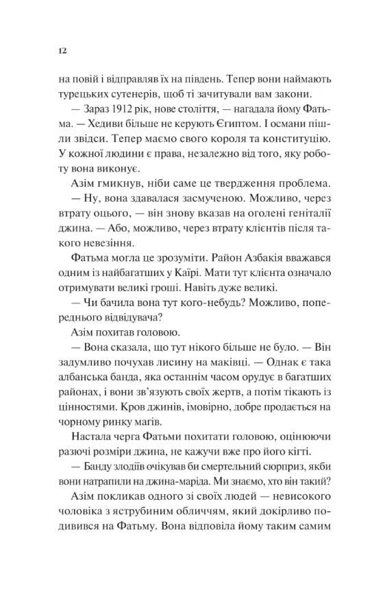 Дух трамвая 015 Ціна (цена) 313.80грн. | придбати  купити (купить) Дух трамвая 015 доставка по Украине, купить книгу, детские игрушки, компакт диски 7