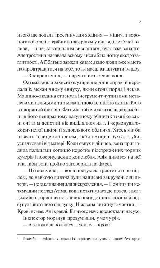 Дух трамвая 015 Ціна (цена) 313.80грн. | придбати  купити (купить) Дух трамвая 015 доставка по Украине, купить книгу, детские игрушки, компакт диски 4