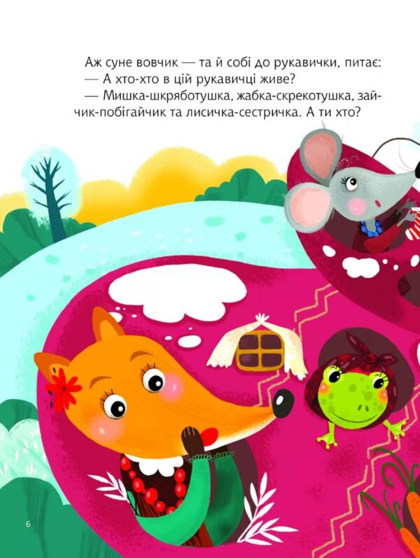 Казки під ялинку Ціна (цена) 213.20грн. | придбати  купити (купить) Казки під ялинку доставка по Украине, купить книгу, детские игрушки, компакт диски 6