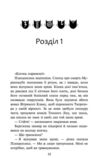 Коти-вояки Знамення Зореклану Остання надія книга 6 Ціна (цена) 370.00грн. | придбати  купити (купить) Коти-вояки Знамення Зореклану Остання надія книга 6 доставка по Украине, купить книгу, детские игрушки, компакт диски 2
