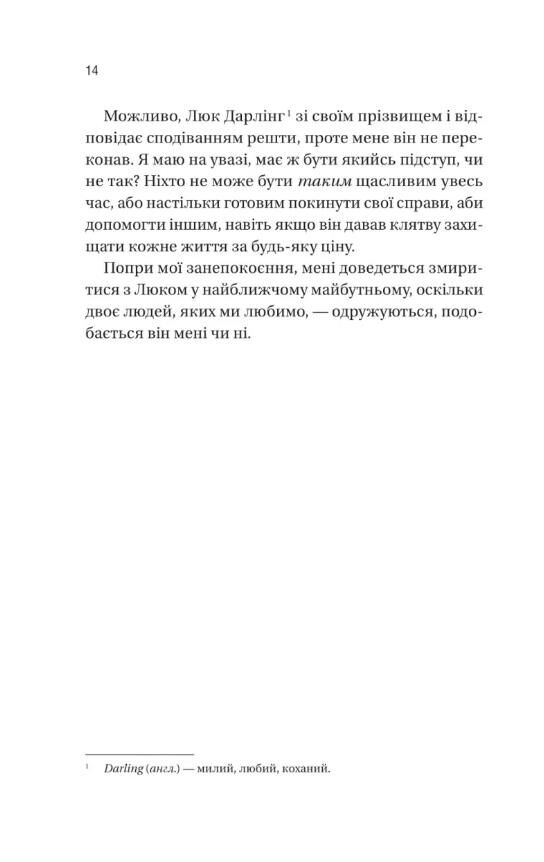 Мій грудневий коханий Ціна (цена) 291.40грн. | придбати  купити (купить) Мій грудневий коханий доставка по Украине, купить книгу, детские игрушки, компакт диски 7