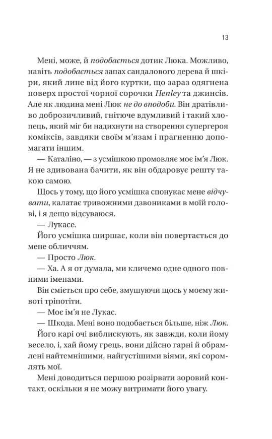 Мій грудневий коханий Ціна (цена) 291.40грн. | придбати  купити (купить) Мій грудневий коханий доставка по Украине, купить книгу, детские игрушки, компакт диски 6
