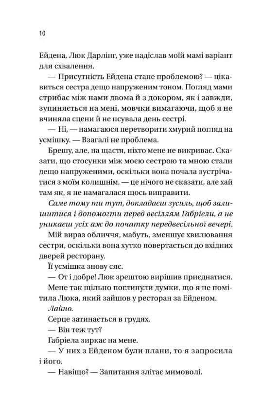Мій грудневий коханий Ціна (цена) 291.40грн. | придбати  купити (купить) Мій грудневий коханий доставка по Украине, купить книгу, детские игрушки, компакт диски 3