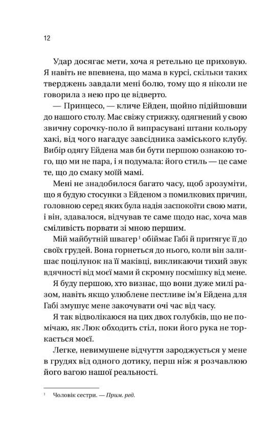 Мій грудневий коханий Ціна (цена) 291.40грн. | придбати  купити (купить) Мій грудневий коханий доставка по Украине, купить книгу, детские игрушки, компакт диски 5