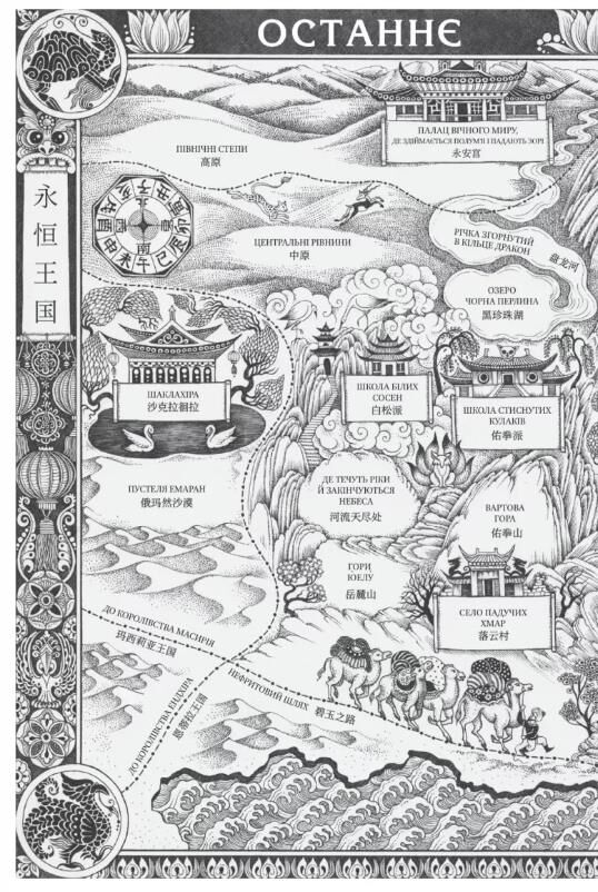 Пісня срібла полум'я мов ніч книга з кольоровим зрізом Ціна (цена) 534.00грн. | придбати  купити (купить) Пісня срібла полум'я мов ніч книга з кольоровим зрізом доставка по Украине, купить книгу, детские игрушки, компакт диски 2