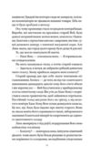 Пісня срібла полум'я мов ніч книга з кольоровим зрізом Ціна (цена) 534.00грн. | придбати  купити (купить) Пісня срібла полум'я мов ніч книга з кольоровим зрізом доставка по Украине, купить книгу, детские игрушки, компакт диски 7