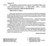 Пісня срібла полум'я мов ніч книга з кольоровим зрізом Ціна (цена) 534.00грн. | придбати  купити (купить) Пісня срібла полум'я мов ніч книга з кольоровим зрізом доставка по Украине, купить книгу, детские игрушки, компакт диски 3
