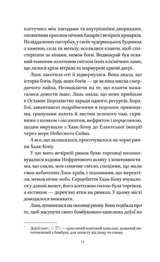 Пісня срібла полум'я мов ніч книга з кольоровим зрізом Ціна (цена) 534.00грн. | придбати  купити (купить) Пісня срібла полум'я мов ніч книга з кольоровим зрізом доставка по Украине, купить книгу, детские игрушки, компакт диски 5