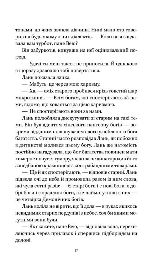 Пісня срібла полум'я мов ніч книга з кольоровим зрізом Ціна (цена) 534.00грн. | придбати  купити (купить) Пісня срібла полум'я мов ніч книга з кольоровим зрізом доставка по Украине, купить книгу, детские игрушки, компакт диски 8