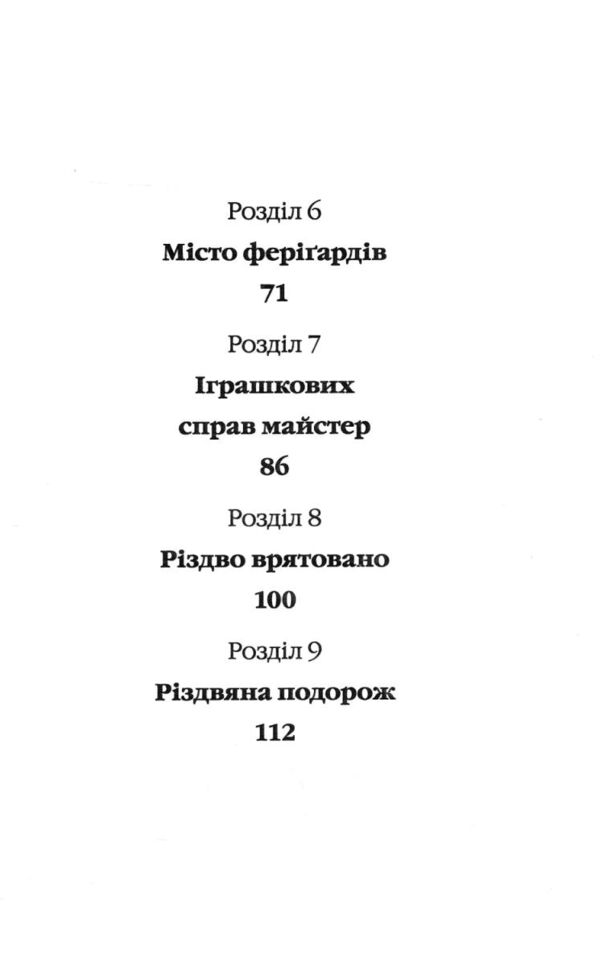Санні й чарівна скринька Ціна (цена) 98.30грн. | придбати  купити (купить) Санні й чарівна скринька доставка по Украине, купить книгу, детские игрушки, компакт диски 3