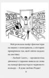 Санні й чарівна скринька Ціна (цена) 98.30грн. | придбати  купити (купить) Санні й чарівна скринька доставка по Украине, купить книгу, детские игрушки, компакт диски 7