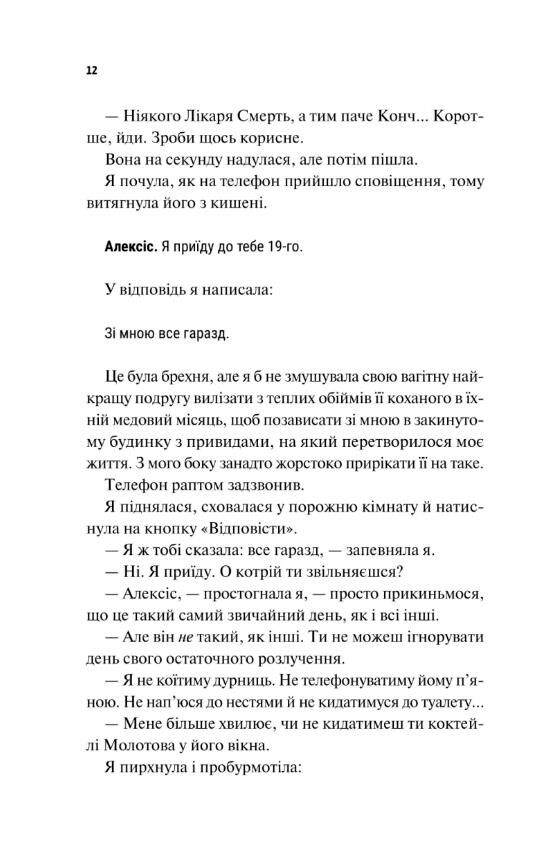 Щиро твій Ціна (цена) 441.50грн. | придбати  купити (купить) Щиро твій доставка по Украине, купить книгу, детские игрушки, компакт диски 4