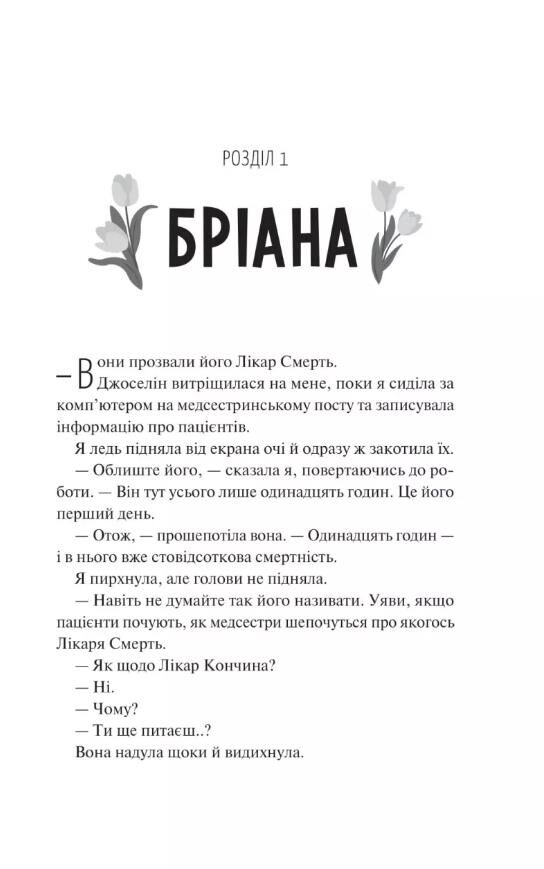 Щиро твій Ціна (цена) 441.50грн. | придбати  купити (купить) Щиро твій доставка по Украине, купить книгу, детские игрушки, компакт диски 1