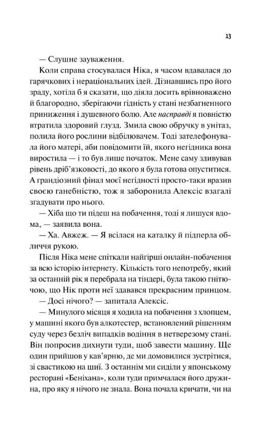 Щиро твій Ціна (цена) 441.50грн. | придбати  купити (купить) Щиро твій доставка по Украине, купить книгу, детские игрушки, компакт диски 5